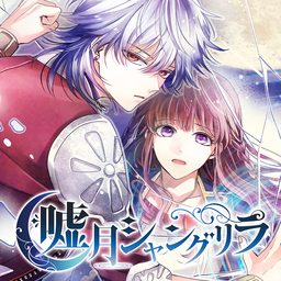 Logo: Liar Moon Shangri-La