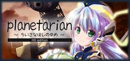 Logo: Planetarian: HD Edition