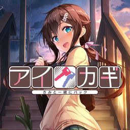 Logo: Aikagi: Kimi to Issho ni Pack