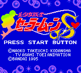 Logo: Bishōjo Senshi Sailor Moon S
