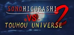Logo: SonoHigurashi vs Touhou Universe 2