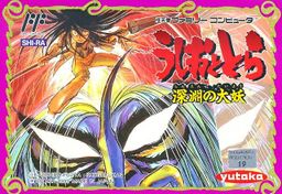 Logo: Ushio to Tora: Shin'en no Daiyō