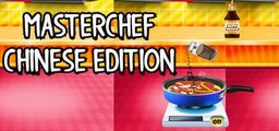 Logo: Masterchef: Chinese Edition