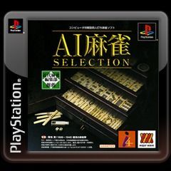 Logo: AI Mahjong Selection