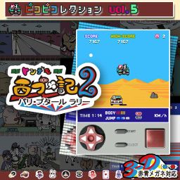 Logo: Tondemo Saibooki 2: Paris-Butar Rally