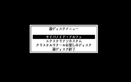 Logo: CD-ROM Bishōjo Collection: Yū Disk Special