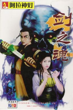 Logo: Jian zhi Hun