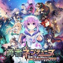 Logo: Super Neptunia RPG