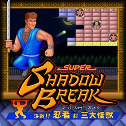 Logo: Super Shadow Break: Showdown! Ninja Vs. The Three Kaijus