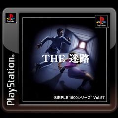 Logo: Simple 1500 Series: Vol.57 - The Maze
