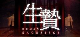 Logo: Human Sacrifice