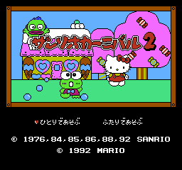 Logo: Sanrio Carnival 2