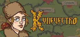 Logo: Kupechestvo