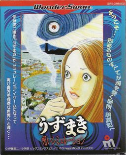 Logo: Uzumaki: Noroi Simulation
