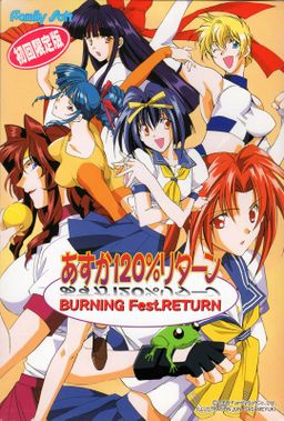Logo: Asuka 120% Return: BURNING Fest.
