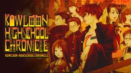 Logo: Kowloon High-School Chronicle