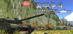 Logo: Armor Contest