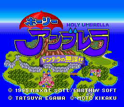 Logo: Holy Umbrella: Dondera no Mubō!!