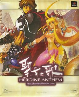 Logo: Shengnü zhi Ge: Heroine Anthem - The Elect of Wassernixe