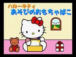 Logo: Hello Kitty: Asobi no Omochabako