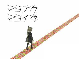 Logo: Mayonaka Mayoiga Zenpen