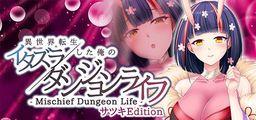 Logo: Mischief Dungeon Life: Satsuki Edition