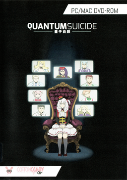 Logo: Quantum Suicide