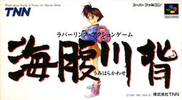Logo: Umihara Kawase