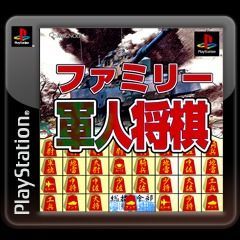 Logo: Family Gunjin Shogi