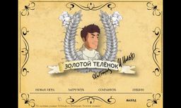 Logo: Zolotoj Teljonok