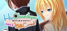 Logo: His Chuunibyou Can't Be Cured!