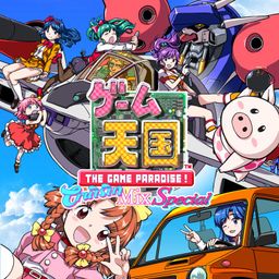 Logo: Game Tengoku: CruisinMix Special