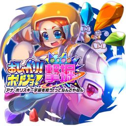 Logo: Osyaberi! Horijyo! Gekihori: Anna Holinski Saves the Universe, Alright?!