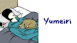 Logo: Yumeiri
