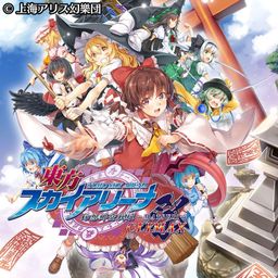 Logo: Touhou: Sky Arena - Matsuri Climax