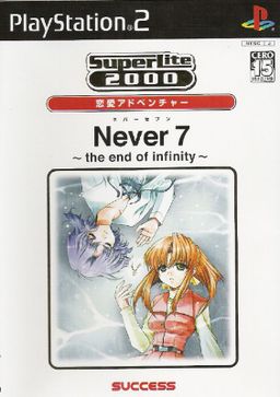 Logo: Never 7: The End of Infinity