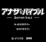 Logo: Another Bible