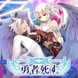 Logo: Hero must die. again