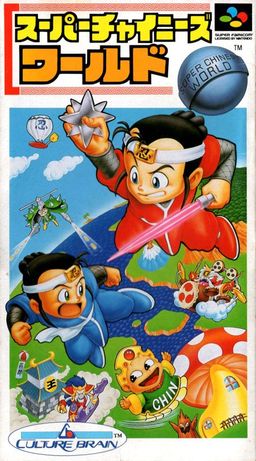 Logo: Super Ninja Boy