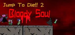 Logo: Jump to Die!! 2: Bloody Soul