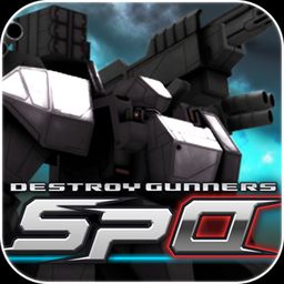 Logo: Destroy Gunners SP-α