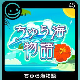 Logo: Churaumi Monogatari