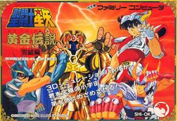 Logo: Saint Seiya: Ōgon Densetsu - Kanketsu Hen