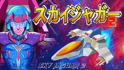 Logo: Sky Jaguar 2