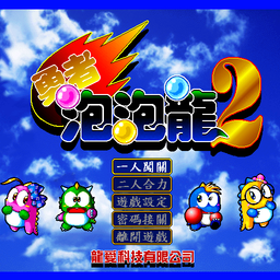 Logo: Bubble Hero 2