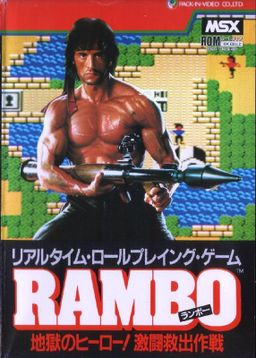 Logo: Rambo