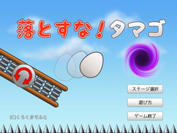 Logo: Otosu na! Tamago