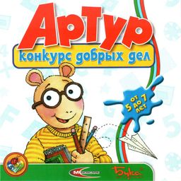 Logo: Arthur's 1st Grade