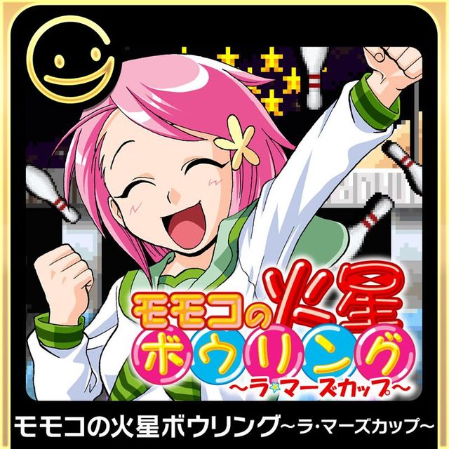 Game cover: Momoko no Kasei Bowling: La Mars Cup