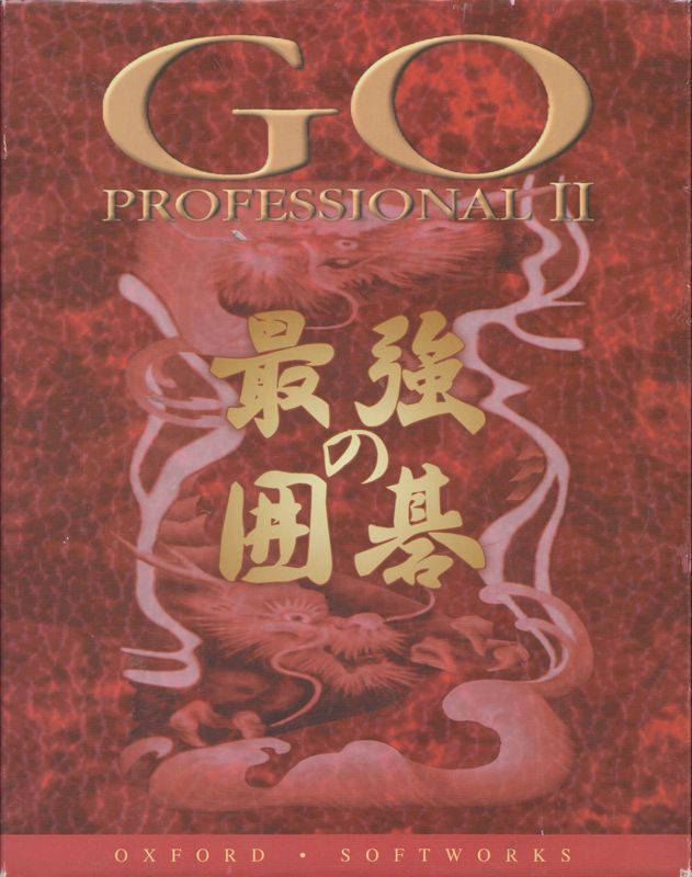 Game cover: Go Professional II